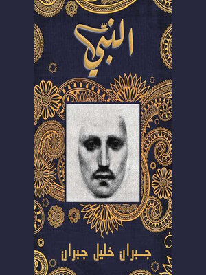 cover image of النبي